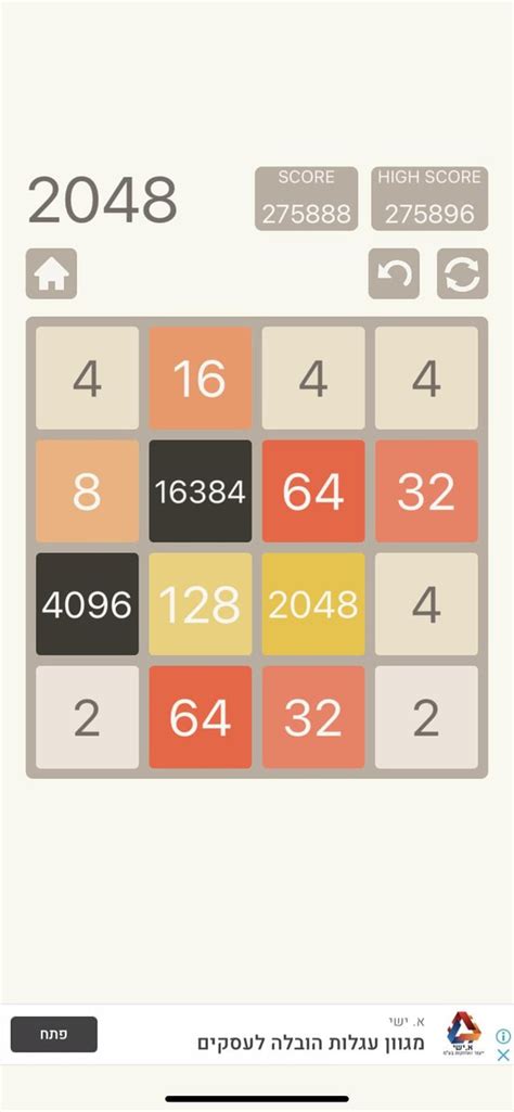 2048 variants : 2048