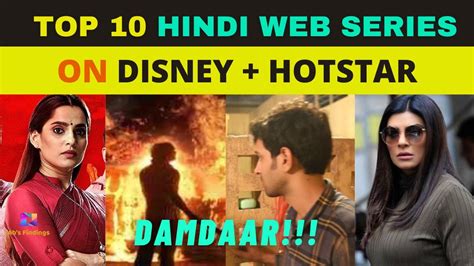 Top 10 Hindi Web Series on Disney Plus Hotstar || हॉटस्टार पर शीर्ष 10 वेब सीरीज || Ab's ...