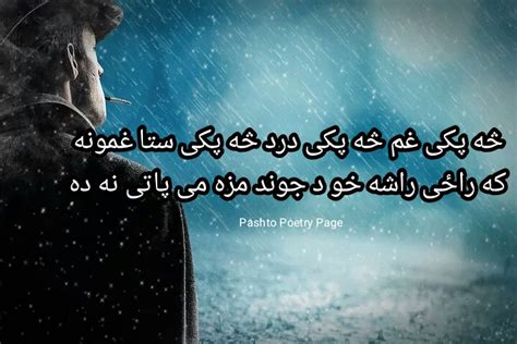 Pashto Sad Poetry for Love 2 lines Shayari Images Pic Sms