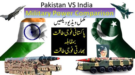 Pakistan vs India military power comparison | World Military Comparison Episode 1#army#military# ...