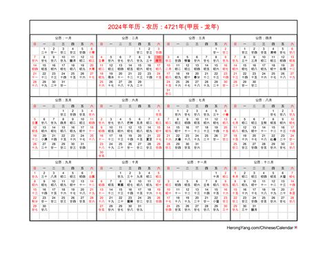 Lunar Calendar 2024 Free Cool Top Popular Famous - July Calendar 2024 Printable