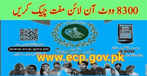 8300 Vote Check Online - Download ECP Voter List PDF - 8171Ehsaas