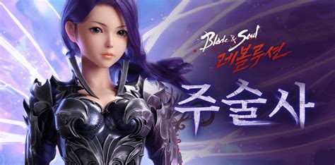 Blade & Soul Revolution - Female Warlock arriving in Korean server this ...