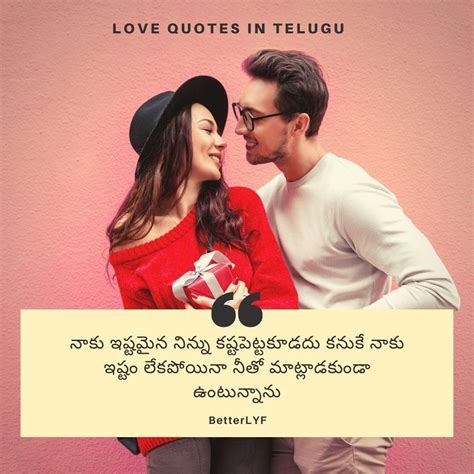 Finding Inspiration: Exploring Love and Life Through Telugu Quotes with BetterLYF | by Saumya ...