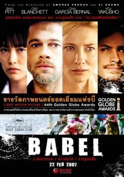 Babel Movie Poster Gallery