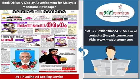 Malayala Manorama Obituary Display Ads | MALAYALA MANORAMA N… | Flickr