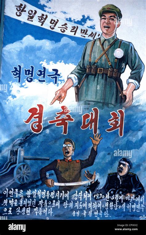 North Korean Propaganda Film