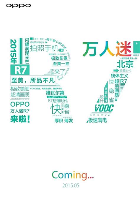 Oppo addresses R7 rumors with official renders, specs - GSMArena.com news