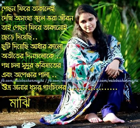 Romantic Bangla Kobita | World Celebrity