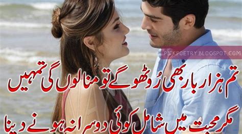 Sad Quotes In Urdu About Love / Very sad quotes images pics wallpapers ...