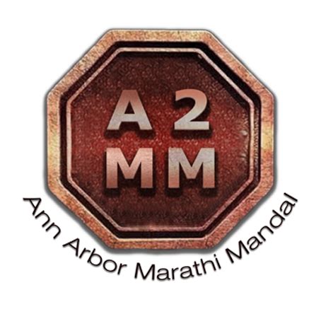 Ann Arbor Marathi Mandal