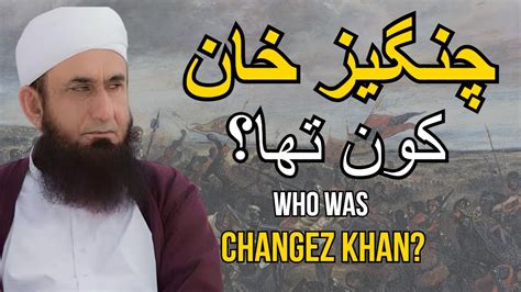 Who Was Changez Khan? | Terrible History of Changez Khan | Bayan By Molana Tariq Jameel - YouTube