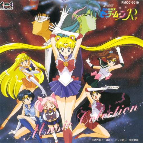 Bishoujo Senshi Sailor Moon R Movie Music Collection – Sailormusic.net