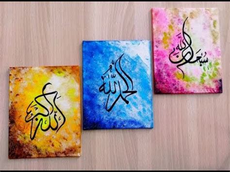 Names Of ALLAH - Arabic Calligraphy with Beautiful background - Acrylic ...