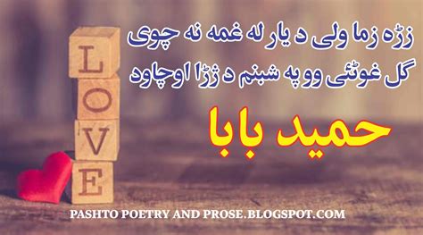 Pashto Poetry Love Pashto New Poetry of love and romantic 2020