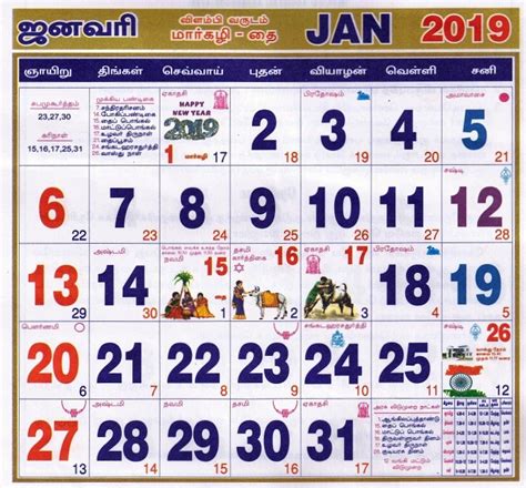 Calendar June 2021: feb 2021 tamil monthly calendar