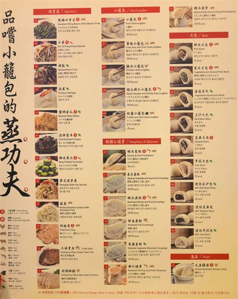 kevinEats: Din Tai Fung (Taipei, Taiwan)