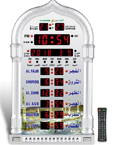 azan Mosque Prayer Clock Iqamah Athan Clock muslim Prayer Clock Alharameen Clock Islamic With ...