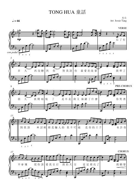 Jessie Tang (Arr.) - Tong Hua Piano Sheet Music Download Printable PDF | Templateroller