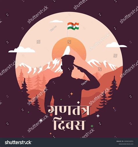 Silhouette Indian Soldier Saluting Flag Indian Stock Vector (Royalty ...