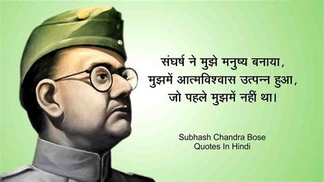 Subhash Chandra Bose Birthday Quotes - ShortQuotes.cc