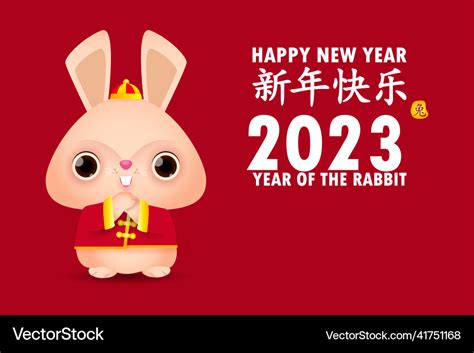 Happy chinese new year 2023 background Royalty Free Vector