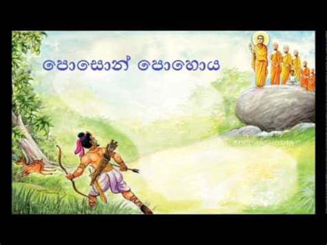 POSON FULL MOON POYA DAY - YouTube