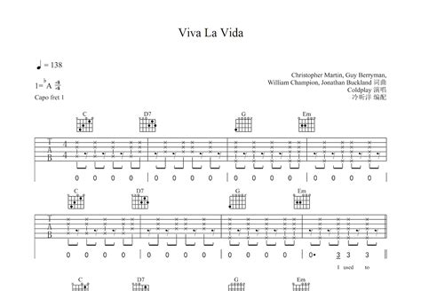Viva La Vida吉他谱_Coldplay_G调弹唱86%原版 - 吉他世界
