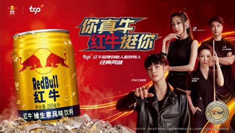 TCP Group re-energizes Red Bull in China with latest "Ni Zhen Niu, Hong ...