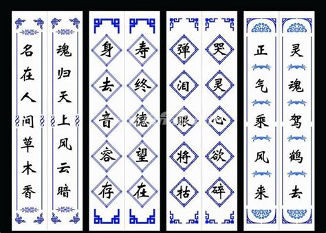 Four Chinese Elegiac Couplets - Chinese Couplets Photos