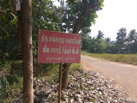 Pondicherry Tourism: Gangadhara Swamigal Jeeva Samadhi Temple, Thirukanji, Villianur, Puducherry