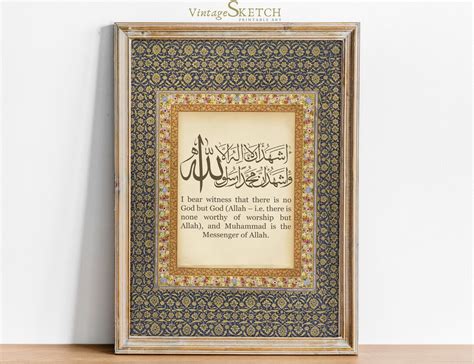 Printable Vintage Shahada Calligraphy Wall Decor, Islamic Muslim Wall ...