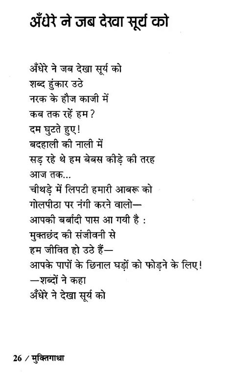 मुक्तिगाथा : नामदेव ढसाल की कविताएँ- Muktigatha : Namdev Dhasal's Poems | Exotic India Art