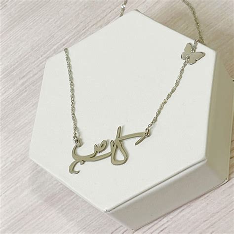 Sterling Silver Arabic Name Necklace-arabic Necklace-personalized Necklace-arabic Gift-gold ...