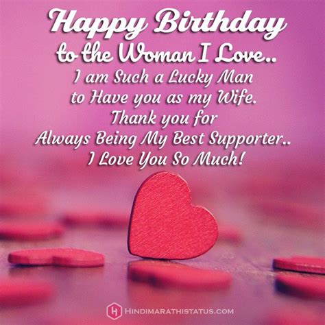 Happy Birthday Wishes for Wife - Romantic & Special & More 100+ Best BEST Status COLLECTION