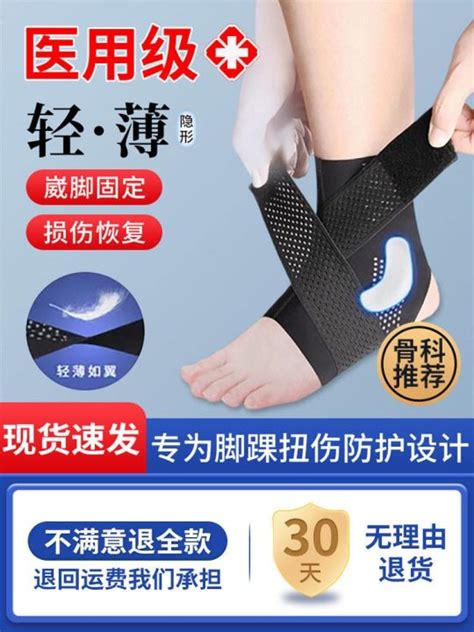♂☌ ankle sprain recovery ligament injury joint protective cover anti sprained foot sports gear ...
