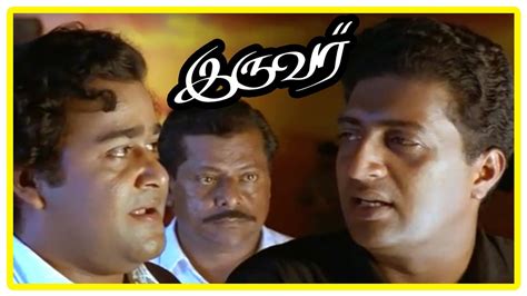 Iruvar Tamil Movie - Mohanlal gets chance in new film - YouTube