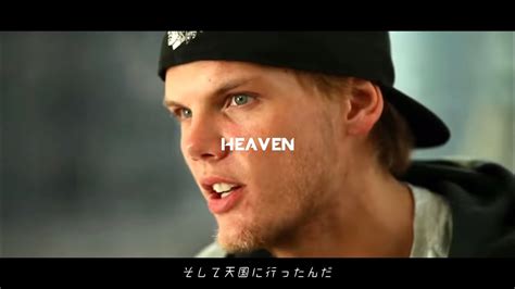 Avicii - Heaven (Lyric Video) ft. Simon Aldred [和訳付き] Tribute 2021 ...