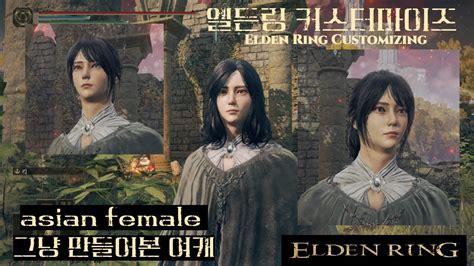 Elden ring female character creation sliders