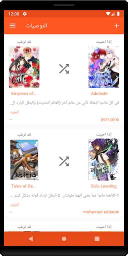 Télécharger l'app manga slayer sur PC (Émulateur) - LDPlayer