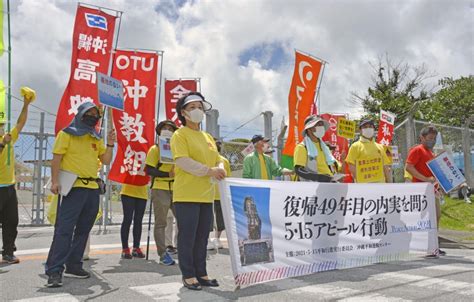 Okinawa marks 49th reversion anniv. as pandemic limits base protests