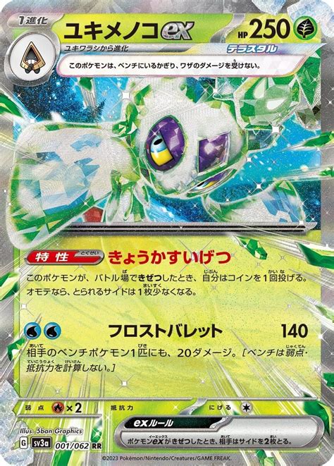 Raging Surf Set Officially Revealed | PokeGuardian | The Latest Pokémon TCG News and Updates Daily