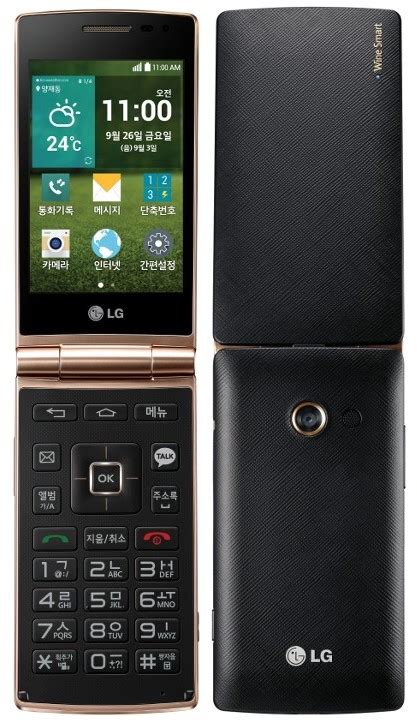 LG Wine Smart Powered by Android KitKat Is a Clamshell for Seniors