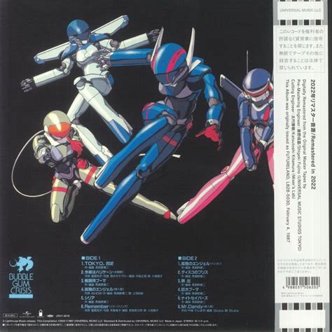 VARIOUS - Bubblegum Crisis (Soundtrack) (remastered) Vinyl at Juno Records.