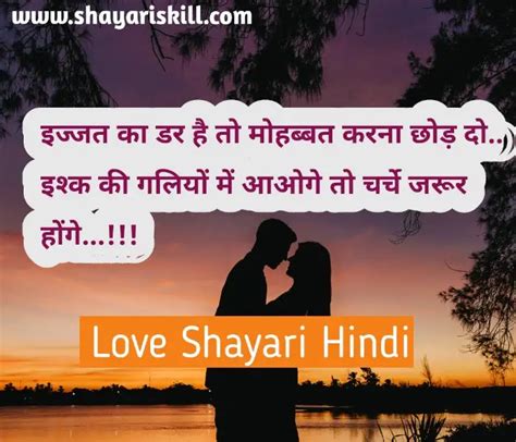 Best 100+ Love Shayari in | लव शायरी हिंदी में