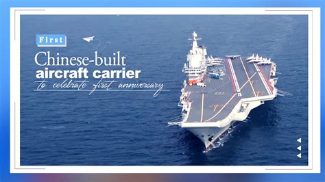 First Chinese-built aircraft carrier to celebrate first anniversary - CGTN