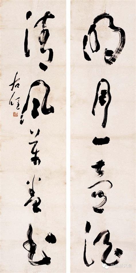 Chinese Words, Chinese Ink, Chinese Style, Contempory Art, Chinese Calligraphy, Calligrapher ...