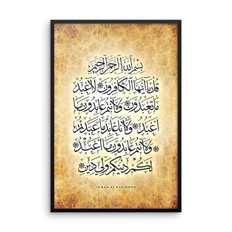 Beautiful calligraphy poster of Quranic chapter Al Kafiroon. The Surah ...