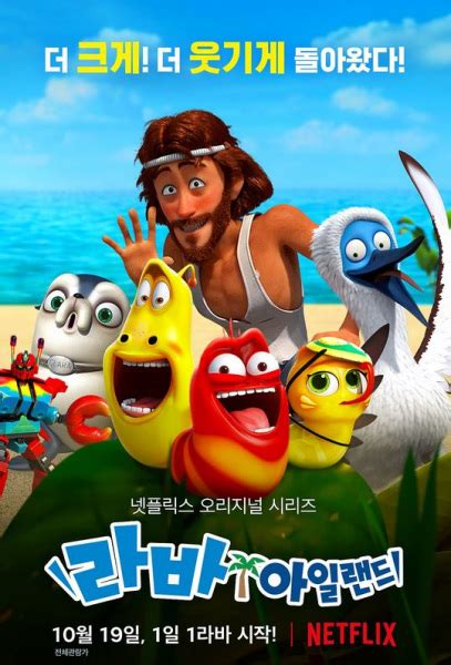 Larva Island Movie - Pictures - MyAnimeList.net