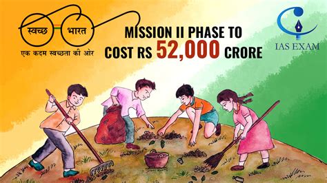 Swachh Bharat Mission II phase to cost Rs 52,000 crore - IAS EXAM